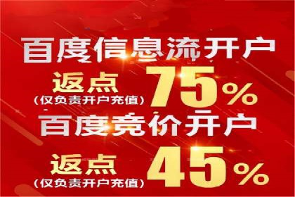 百度竞价账户托管助力企业突破瓶颈